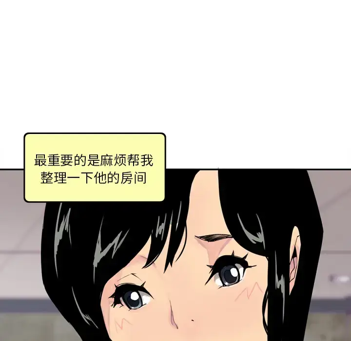 漫画《欲望人妻》第1话第121张图