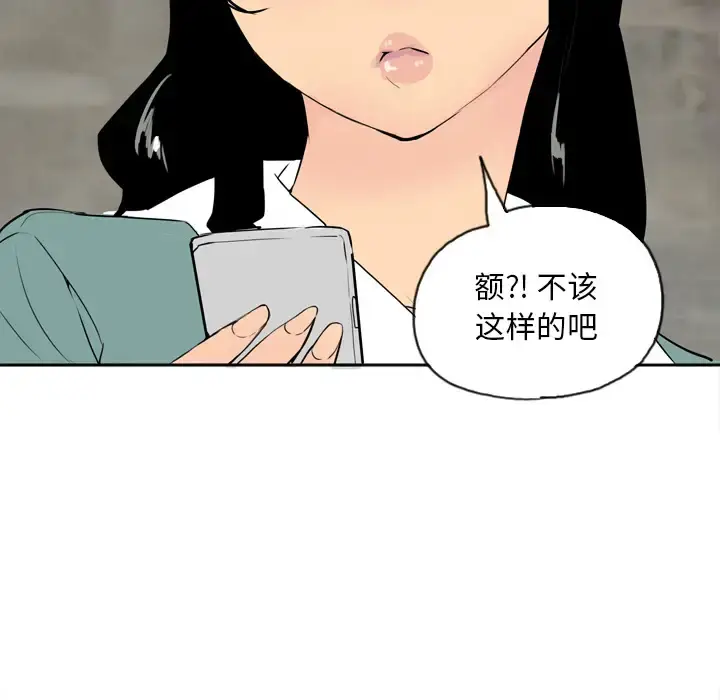 漫画《欲望人妻》第1话第122张图
