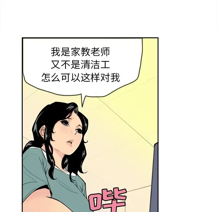 漫画《欲望人妻》第1话第123张图