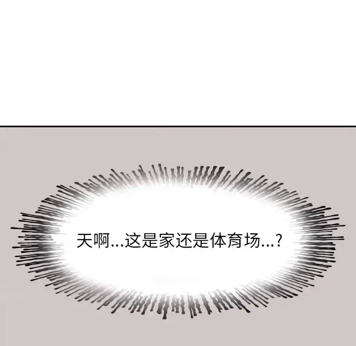 漫画《欲望人妻》第1话第128张图