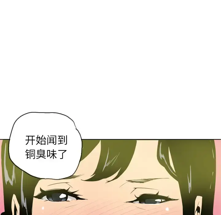 漫画《欲望人妻》第1话第130张图