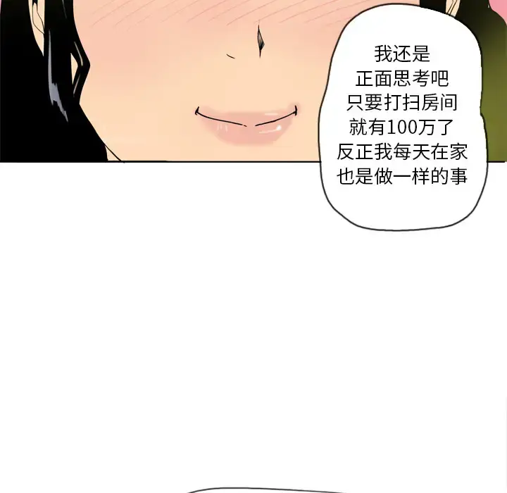 漫画《欲望人妻》第1话第131张图