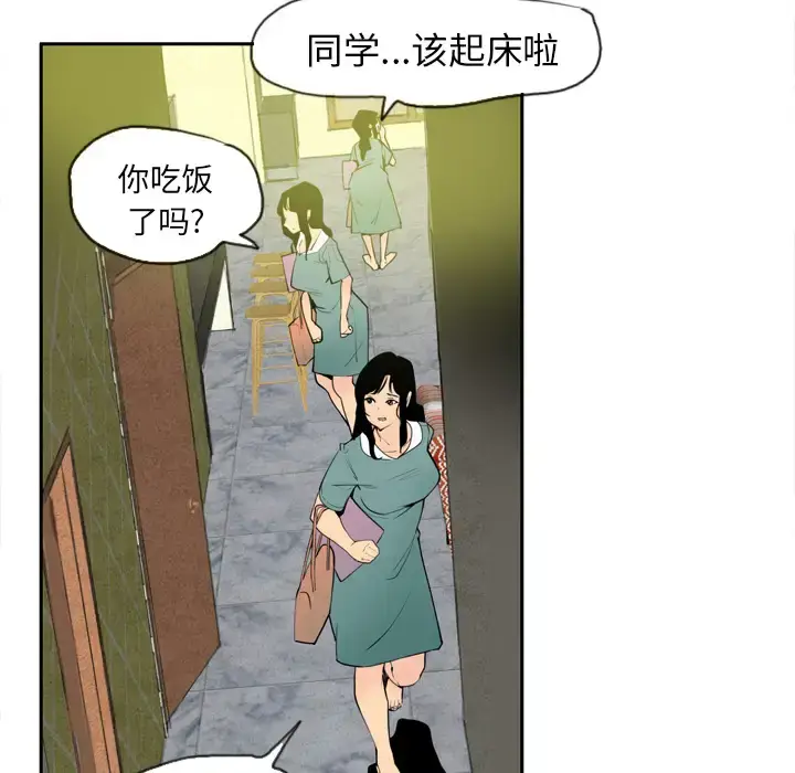 漫画《欲望人妻》第1话第132张图