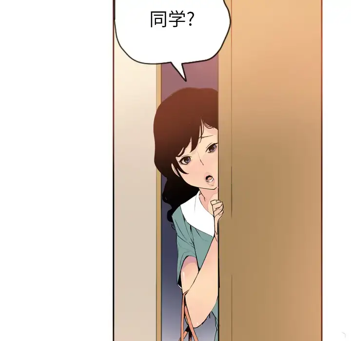 漫画《欲望人妻》第1话第137张图