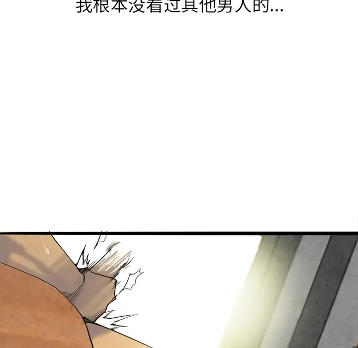 漫画《欲望人妻》第1话第145张图