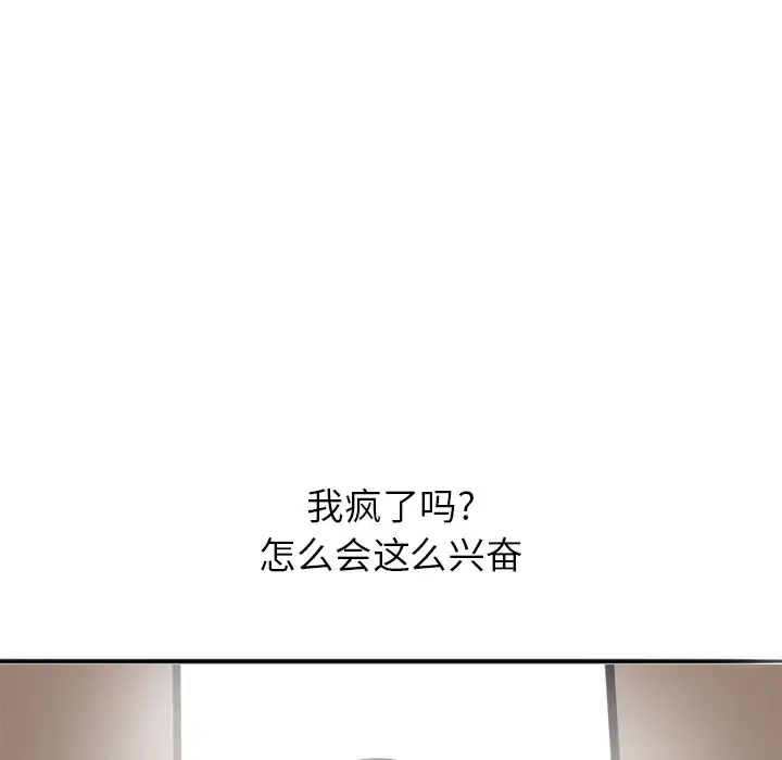 漫画《欲望人妻》第1话第147张图