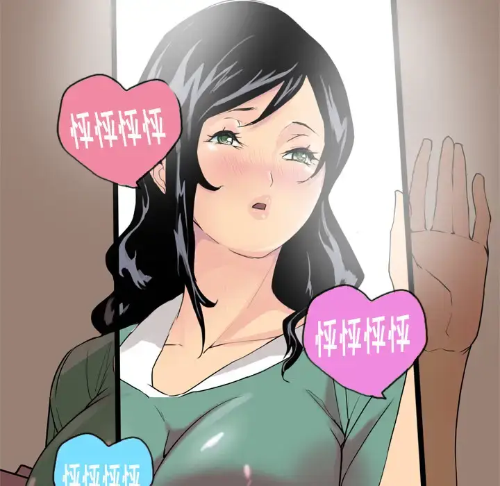 漫画《欲望人妻》第1话第148张图