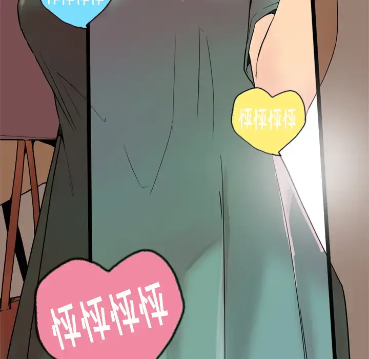 漫画《欲望人妻》第1话第149张图