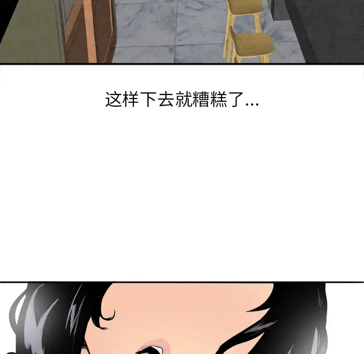 漫画《欲望人妻》第1话第152张图
