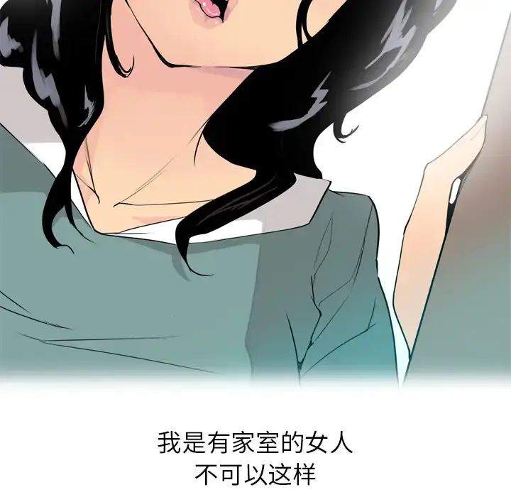 漫画《欲望人妻》第1话第153张图