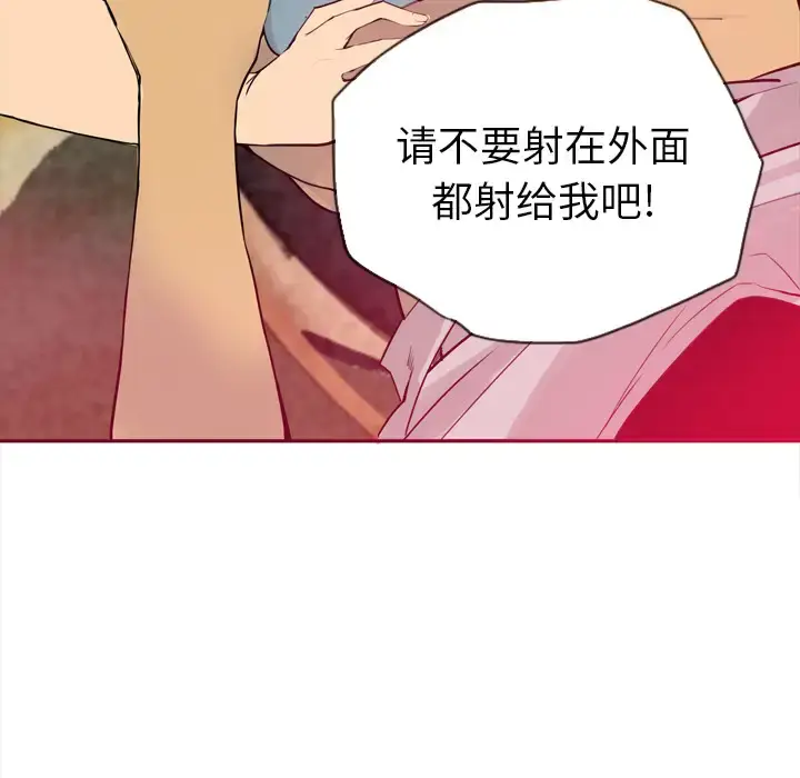 漫画《欲望人妻》第1话第161张图