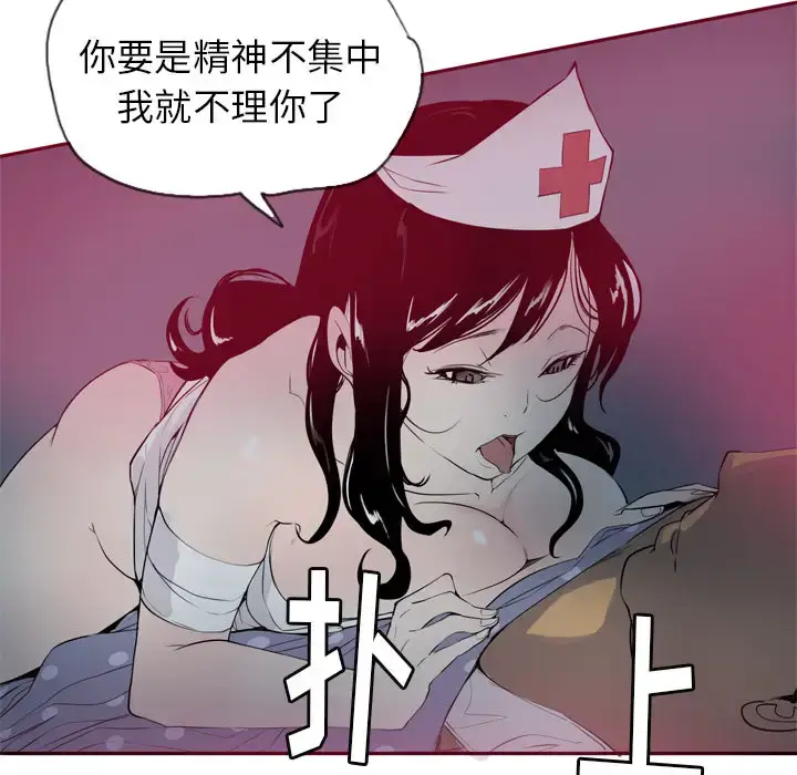 漫画《欲望人妻》第1话第31张图