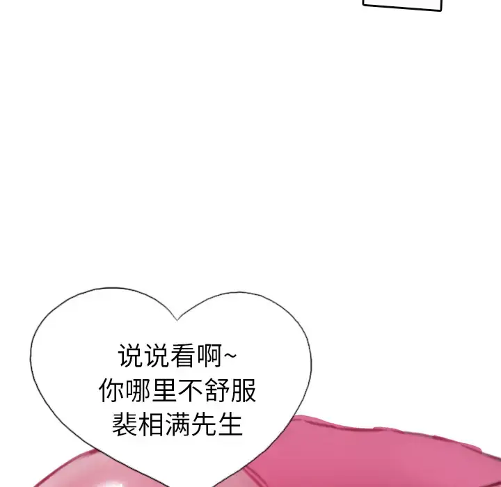 漫画《欲望人妻》第1话第32张图