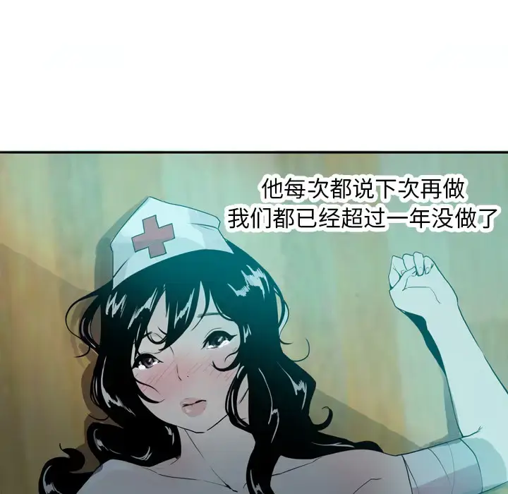 漫画《欲望人妻》第1话第42张图
