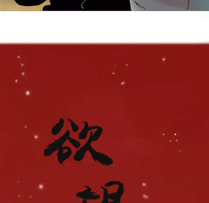 漫画《欲望人妻》第1话第46张图