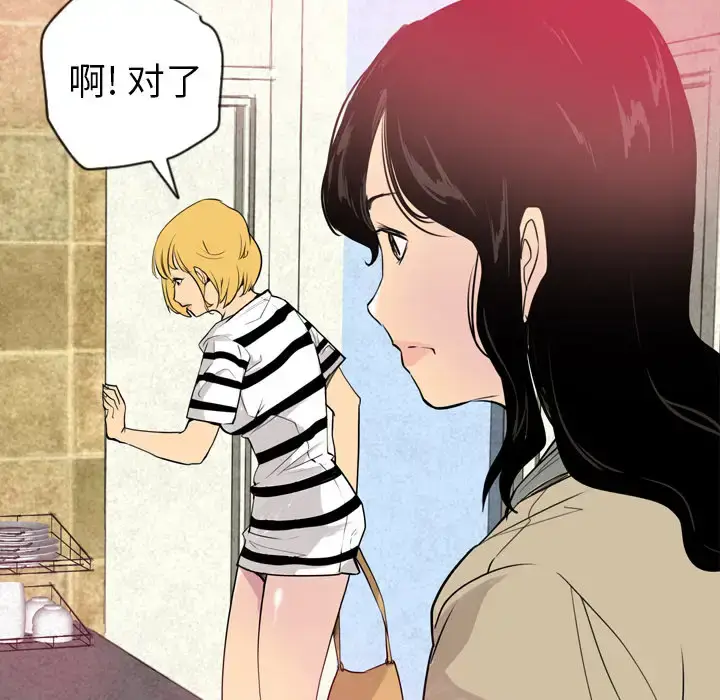 漫画《欲望人妻》第1话第64张图