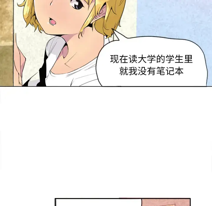 漫画《欲望人妻》第1话第66张图