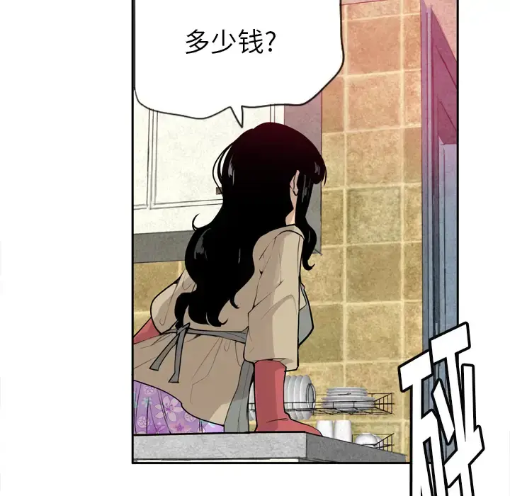 漫画《欲望人妻》第1话第67张图