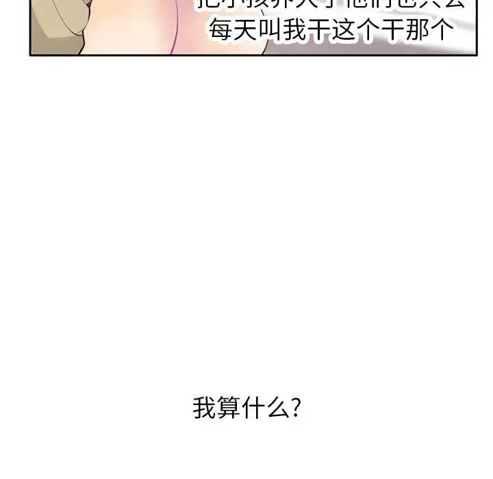 漫画《欲望人妻》第1话第83张图