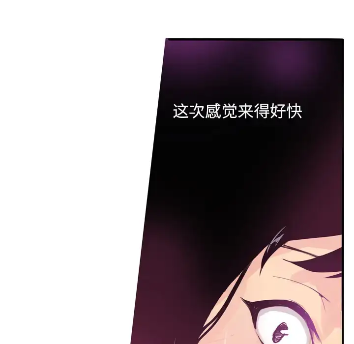 漫画《欲望人妻》第1话第91张图
