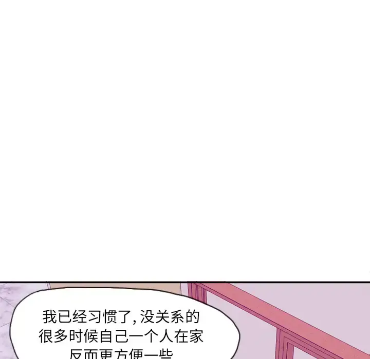 漫画《欲望人妻》第16话第100张图
