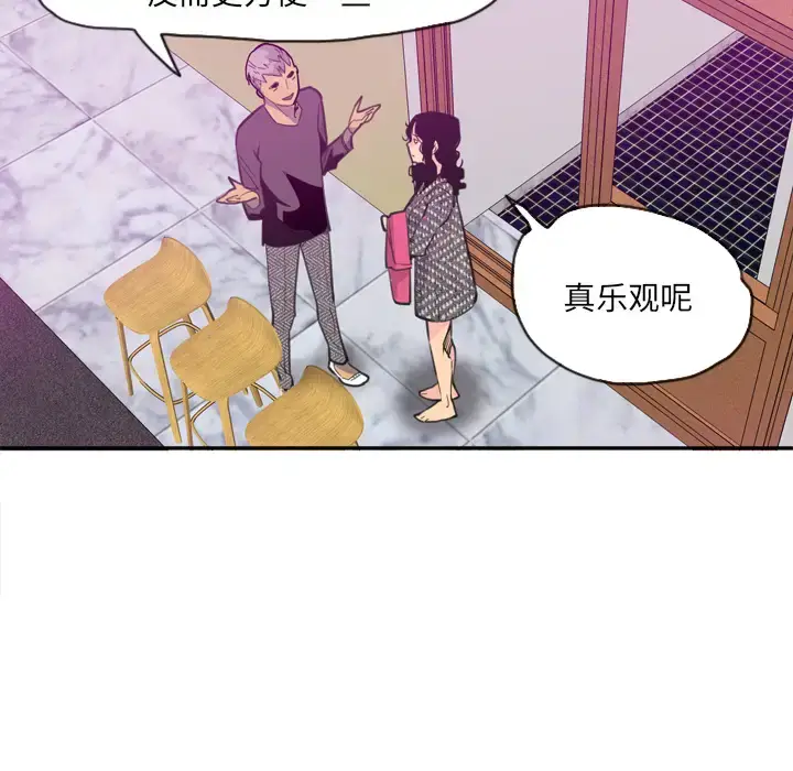 漫画《欲望人妻》第16话第101张图