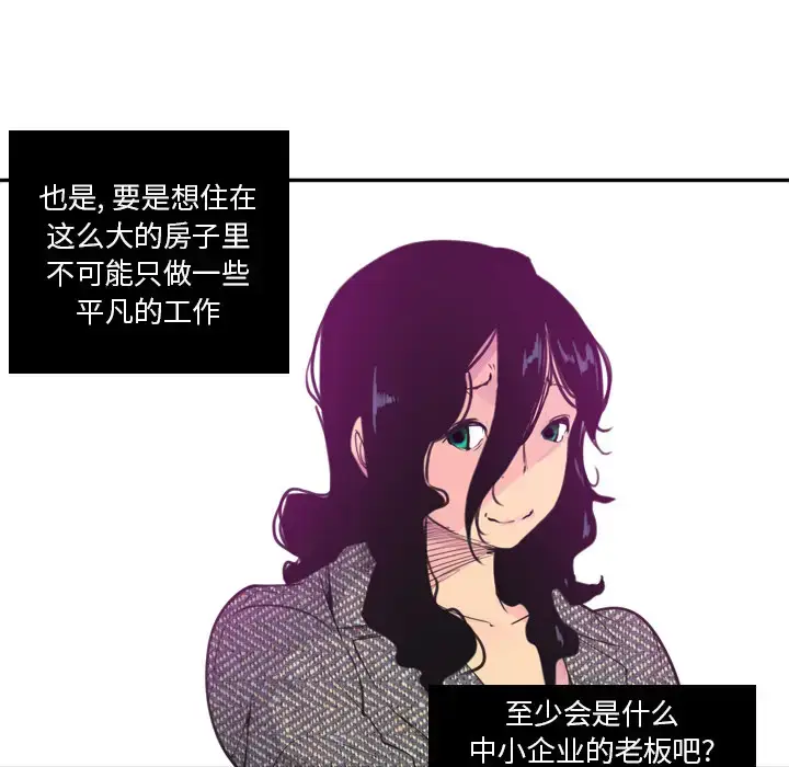 漫画《欲望人妻》第16话第102张图
