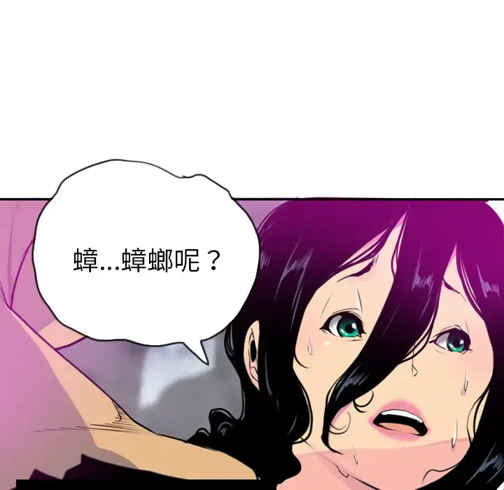 漫画《欲望人妻》第16话第129张图