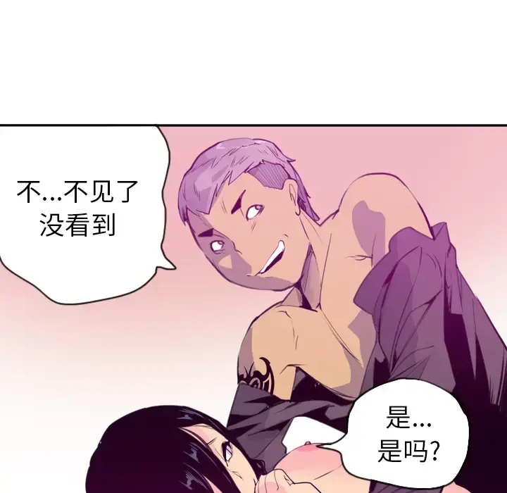 漫画《欲望人妻》第16话第131张图