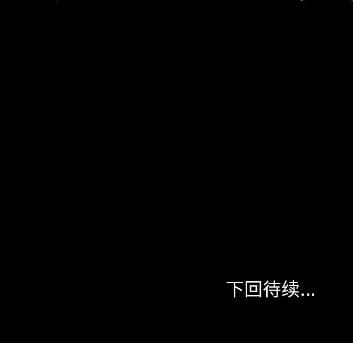 漫画《欲望人妻》第16话第143张图