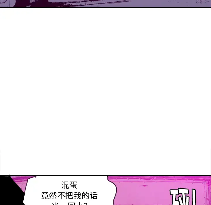漫画《欲望人妻》第16话第16张图