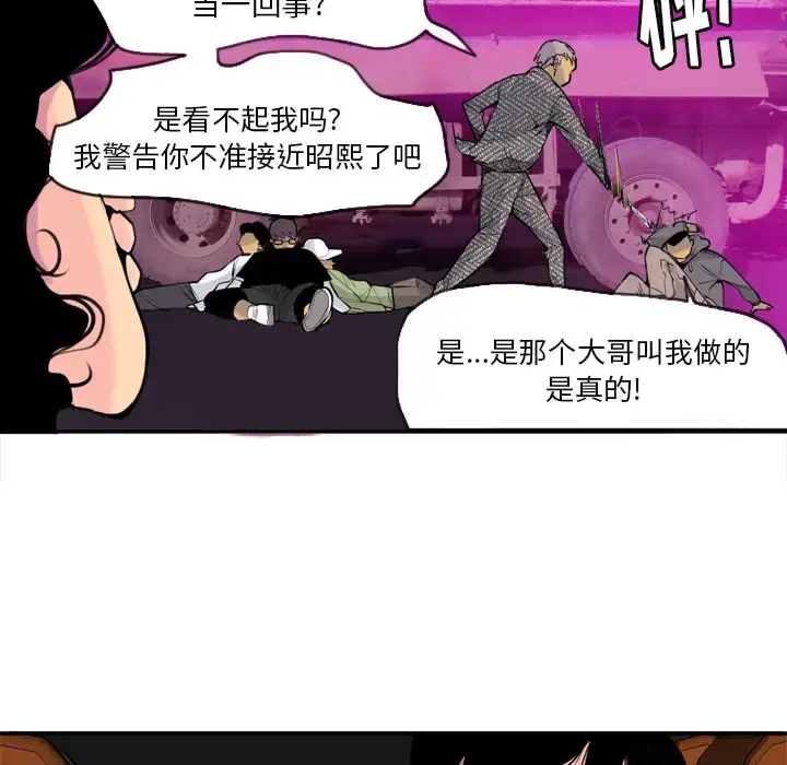 漫画《欲望人妻》第16话第17张图