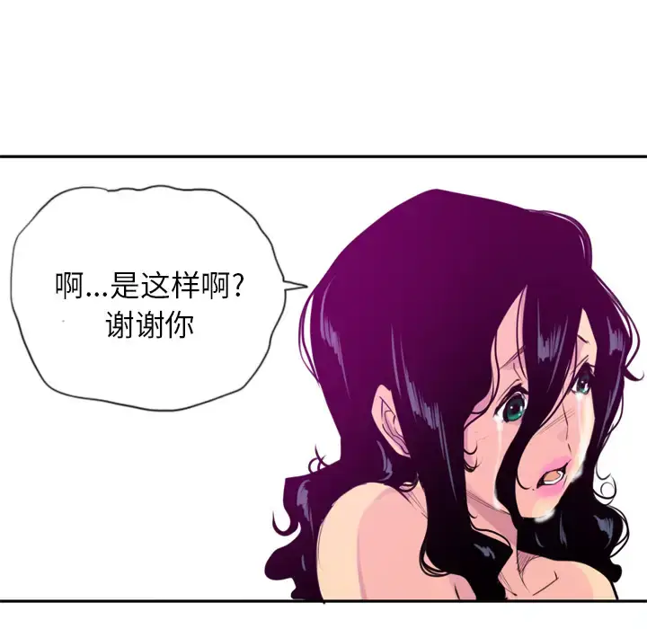 漫画《欲望人妻》第16话第25张图