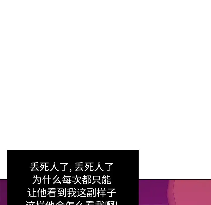 漫画《欲望人妻》第16话第26张图
