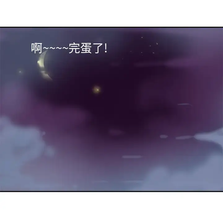 漫画《欲望人妻》第16话第34张图