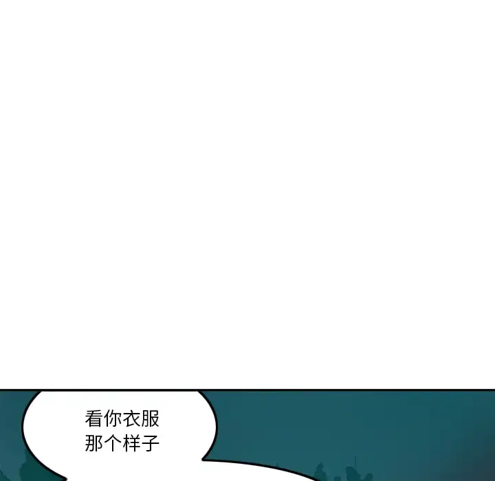 漫画《欲望人妻》第16话第45张图