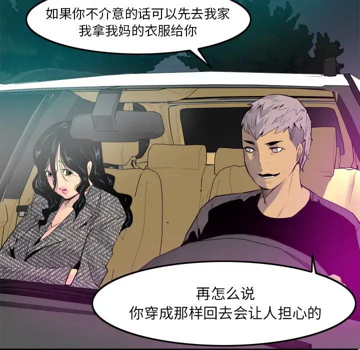 漫画《欲望人妻》第16话第46张图