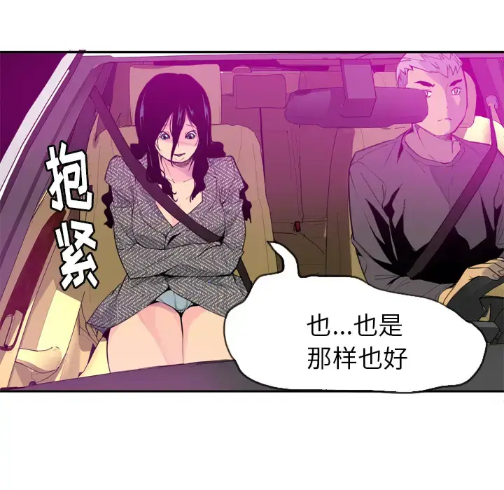 漫画《欲望人妻》第16话第48张图