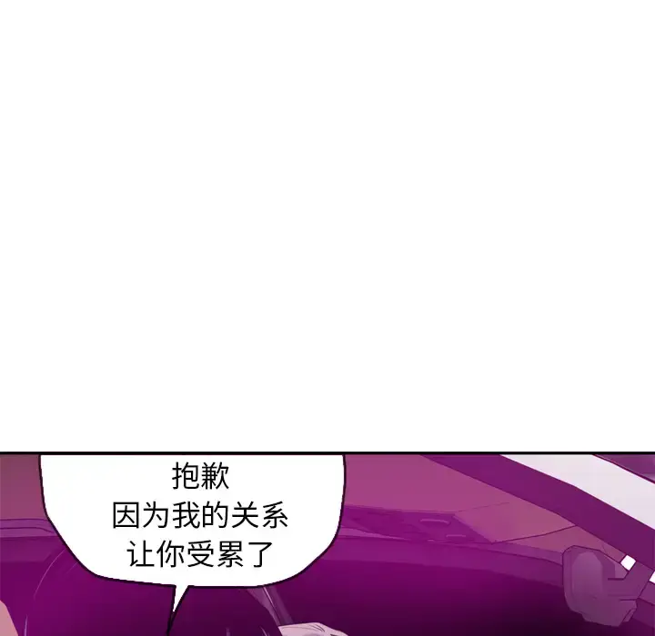 漫画《欲望人妻》第16话第49张图