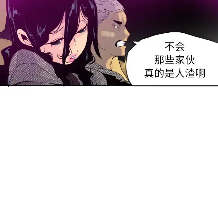 漫画《欲望人妻》第16话第50张图