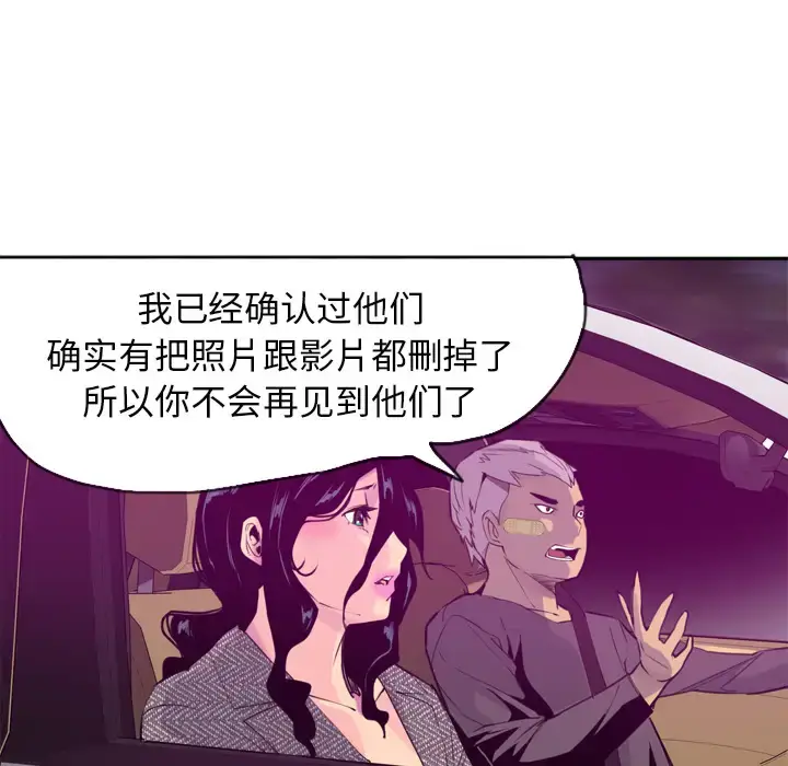 漫画《欲望人妻》第16话第51张图