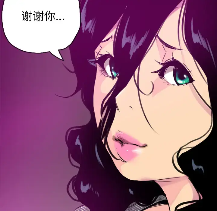 漫画《欲望人妻》第16话第55张图