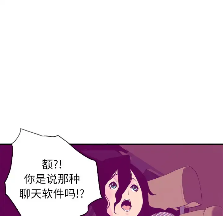 漫画《欲望人妻》第16话第58张图