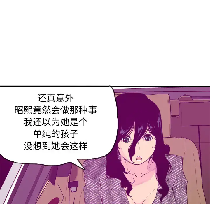 漫画《欲望人妻》第16话第60张图
