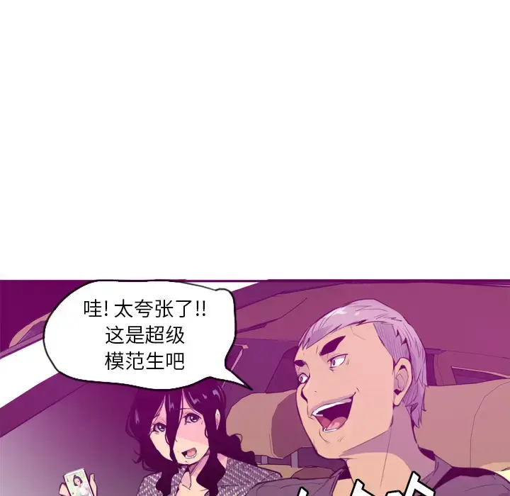 漫画《欲望人妻》第16话第66张图