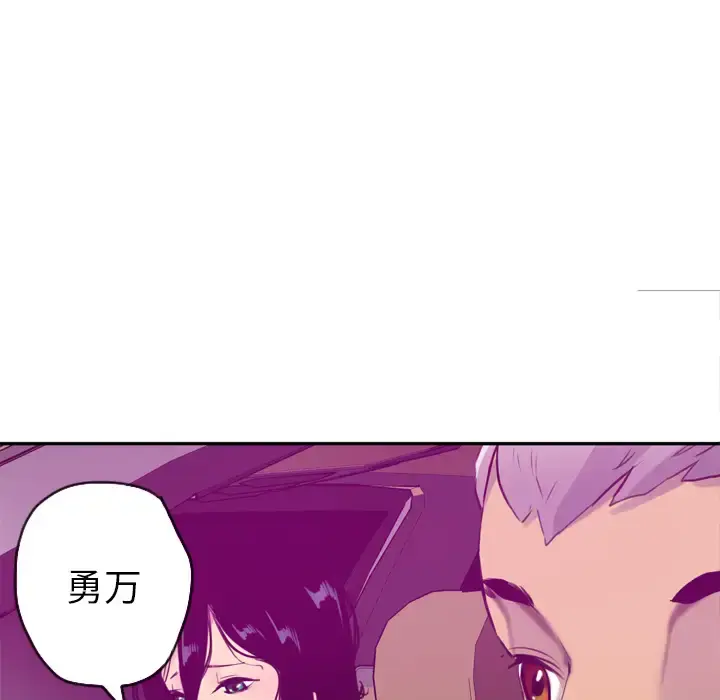 漫画《欲望人妻》第16话第69张图