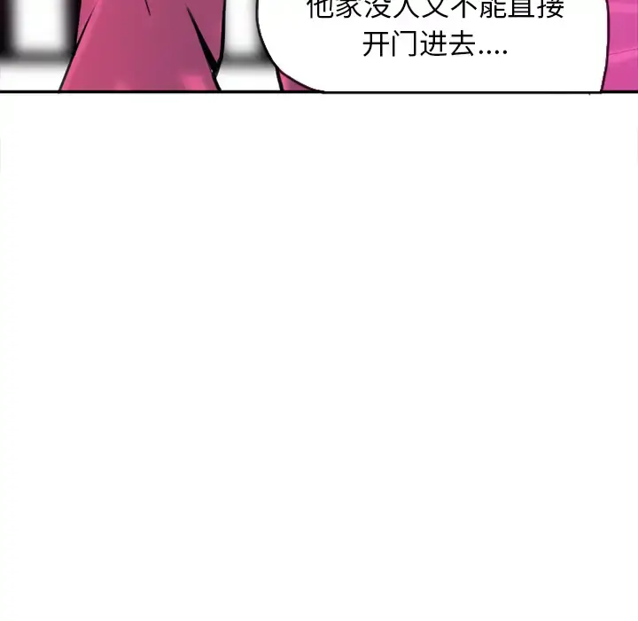 漫画《欲望人妻》第16话第7张图