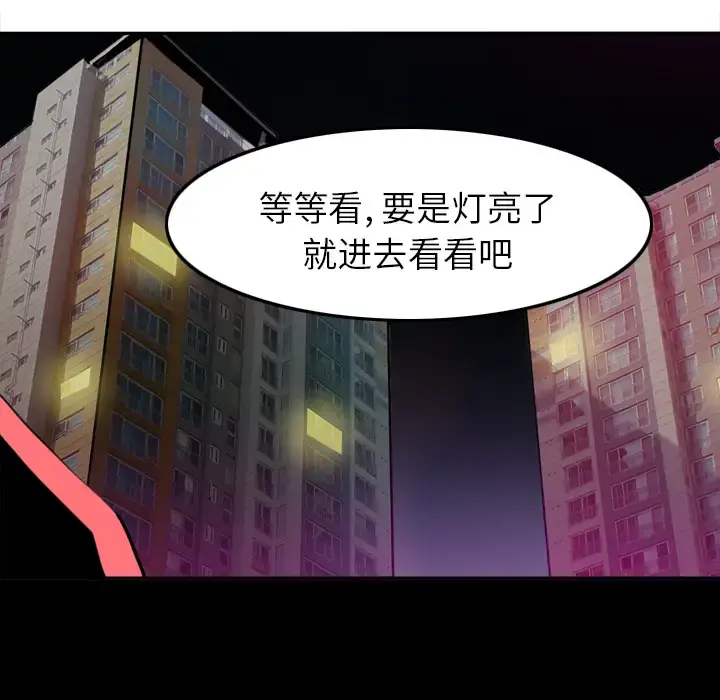 漫画《欲望人妻》第16话第8张图