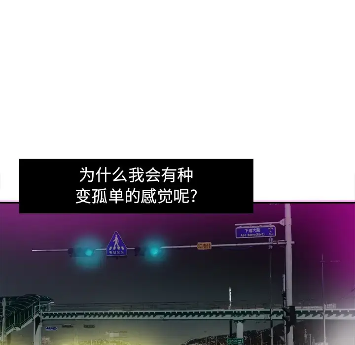漫画《欲望人妻》第16话第83张图
