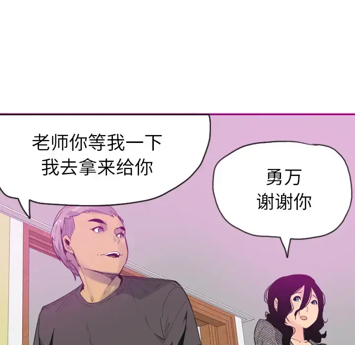 漫画《欲望人妻》第16话第88张图